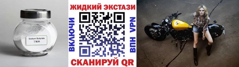 Бутират BDO  ОМГ ОМГ ССЫЛКА  Соль-Илецк 