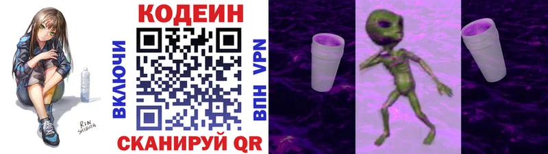 Codein Purple Drank  где купить наркотик  ОМГ ОМГ ONION  Соль-Илецк 
