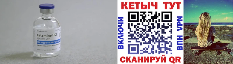 КЕТАМИН ketamine Соль-Илецк