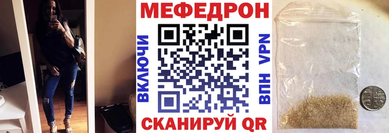 МЕФ мука  площадка телеграм  Соль-Илецк 