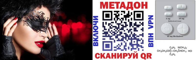 Метадон кристалл нарко площадка как зайти Соль-Илецк